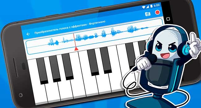 Преобразователь голоса